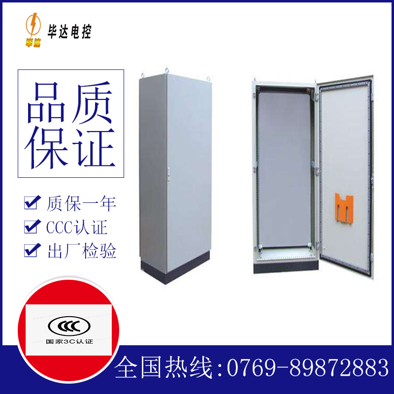 裕华仿威图柜