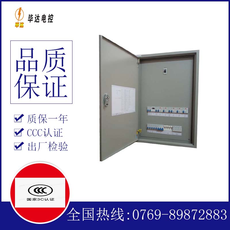 裕华成套配电箱