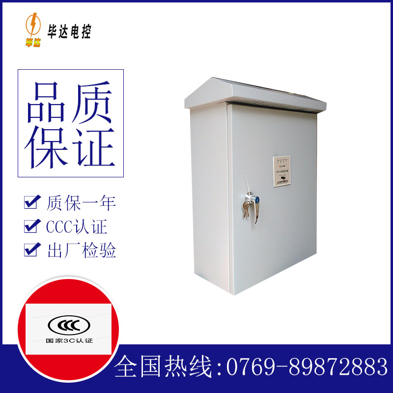 裕华排污泵控制箱